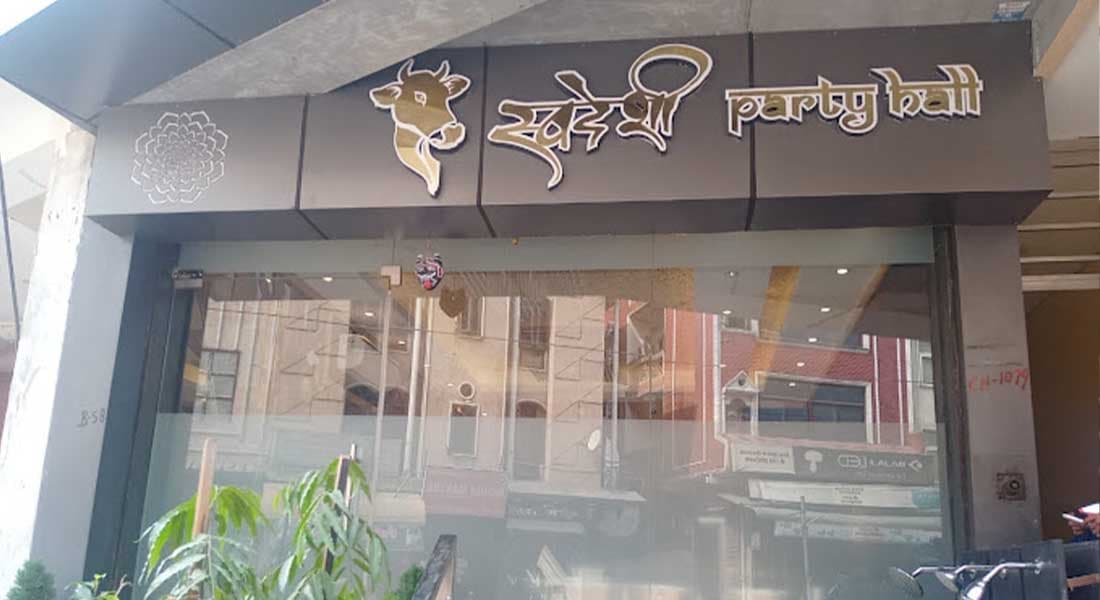 Swadeshi Party hall - Image 1